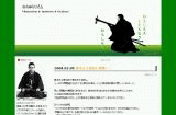 takasugi-shamisen
