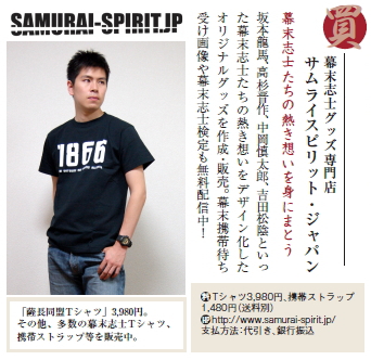 Samurai Spirit Jp