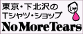sVc ʔ́E쐬 No More Tears